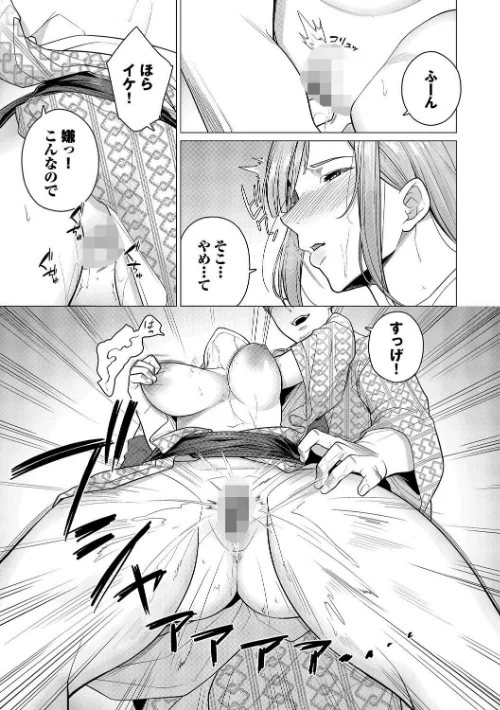 溺れる私、蕩ける私【通常版】[作]つるおみ コミックバベル編集部/〈エロ漫画〉 試し読みサンプル 9ページ目