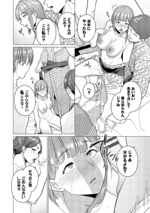 溺れる私、蕩ける私【通常版】[作]つるおみ コミックバベル編集部/〈エロ漫画〉 試し読みサンプル 10ページ目