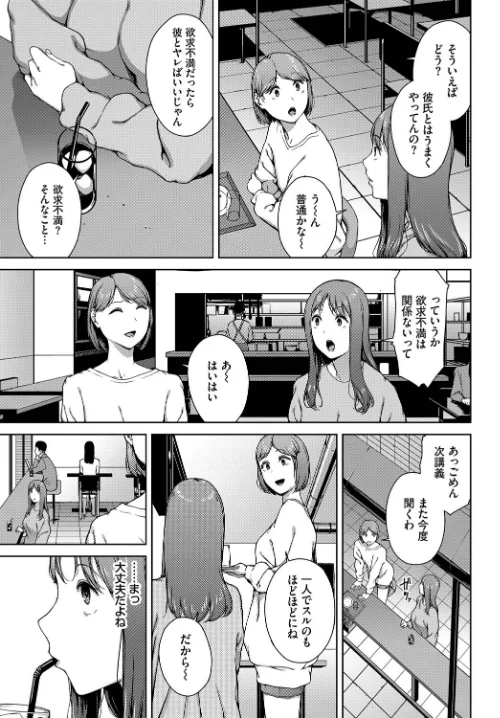 夢遊病（単話）[作]岩崎ユウキ コミックバベル編集部/〈エロ漫画〉 試し読みサンプル 7ページ目