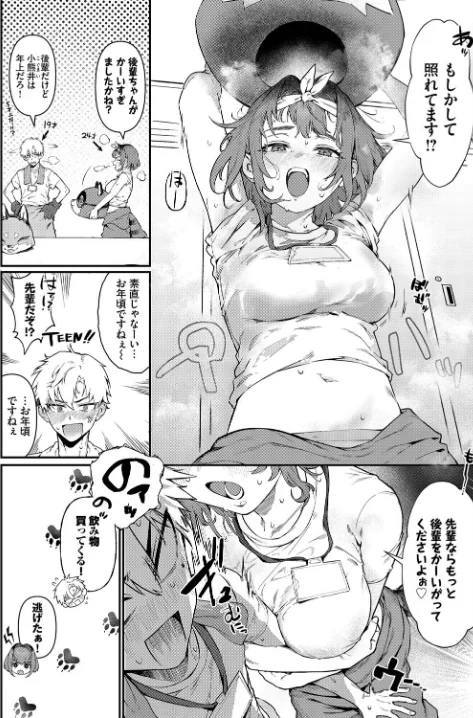 可愛がっていいですか？（単話）[作]▲ちまき コミックバベル編集部/〈エロ漫画〉 試し読みサンプル 4ページ目