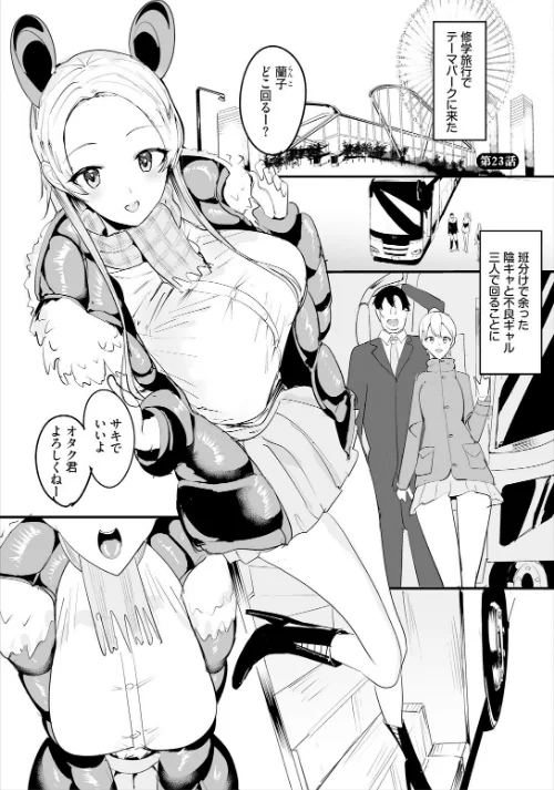中出ししまくっていたら学園がハーレムになっちゃってた件（単話）[作]低空飛行 西りょう コミックバベル編集部/〈エロ漫画〉 試し読みサンプル 3ページ目