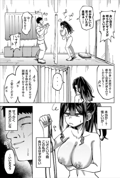 爆乳騎士団長はマッサージに負けない！（単話）[作]くろながす コミックバベル編集部/〈エロ漫画〉 試し読みサンプル 5ページ目