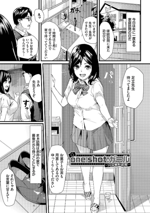 甘い時間と滴る日々【デジタル特装版】[作]waves コミックバベル編集部/〈エロ漫画〉 試し読みサンプル 31ページ目