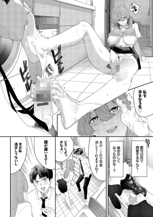 甘い時間と滴る日々[作]waves コミックバベル編集部/〈エロ漫画〉 試し読みサンプル 14ページ目