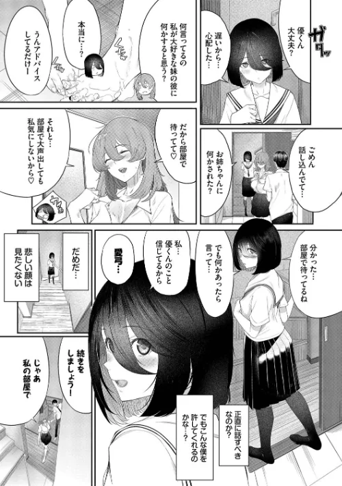 甘い時間と滴る日々[作]waves コミックバベル編集部/〈エロ漫画〉 試し読みサンプル 15ページ目