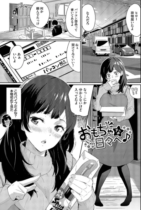 甘い時間と滴る日々[作]waves コミックバベル編集部/〈エロ漫画〉 試し読みサンプル 28ページ目