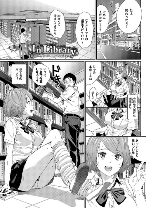 甘い時間と滴る日々[作]waves コミックバベル編集部/〈エロ漫画〉 試し読みサンプル 29ページ目