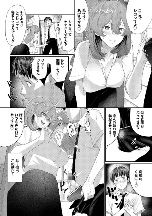 甘い時間と滴る日々[作]waves コミックバベル編集部/〈エロ漫画〉 試し読みサンプル 8ページ目