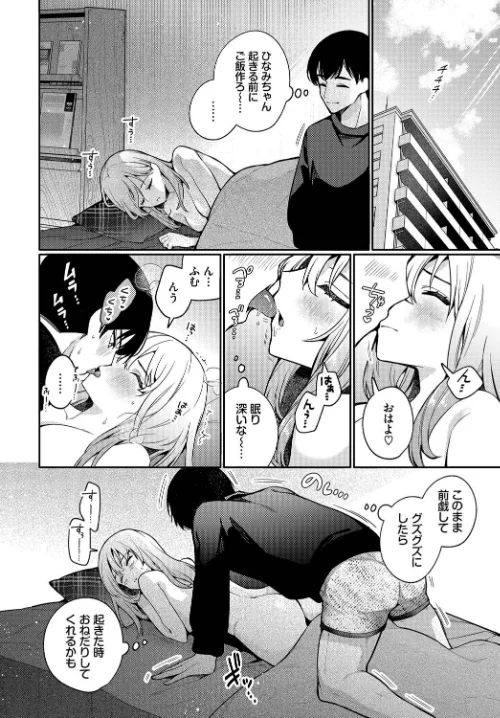 「一回」の手引き（単話）[作]ウチガワ コミックバベル編集部/〈エロ漫画〉 試し読みサンプル 4ページ目