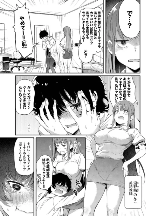 小鳥遊先生は恋がしたい（単話）[作]ナスムスビム コミックバベル編集部/〈エロ漫画〉 試し読みサンプル 3ページ目