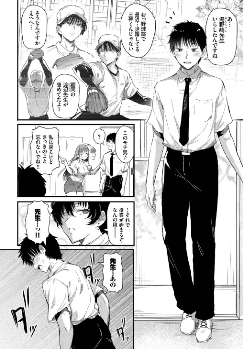 小鳥遊先生は恋がしたい（単話）[作]ナスムスビム コミックバベル編集部/〈エロ漫画〉 試し読みサンプル 6ページ目