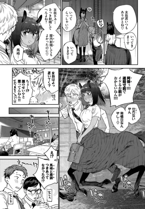 発情人外日誌（単話）[作]みぞね コミックバベル編集部/〈エロ漫画〉 試し読みサンプル 3ページ目
