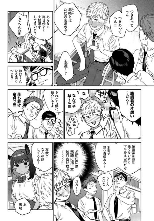 発情人外日誌（単話）[作]みぞね コミックバベル編集部/〈エロ漫画〉 試し読みサンプル 4ページ目