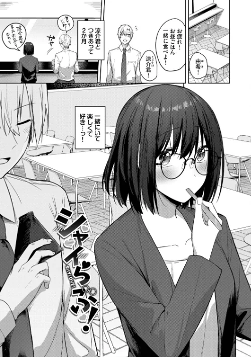はにかむはつこい[作]コットン コミックバベル編集部/〈エロ漫画〉 試し読みサンプル 3ページ目