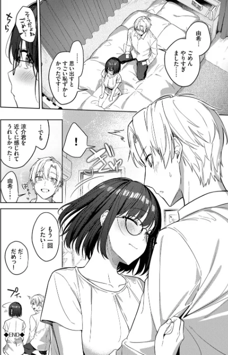 はにかむはつこい[作]コットン コミックバベル編集部/〈エロ漫画〉 試し読みサンプル 22ページ目