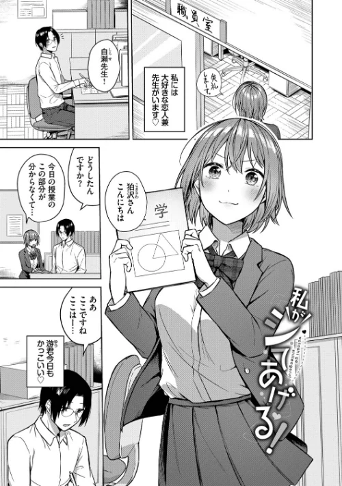 はにかむはつこい[作]コットン コミックバベル編集部/〈エロ漫画〉 試し読みサンプル 25ページ目