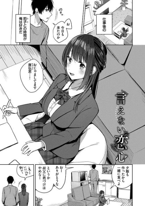 はにかむはつこい[作]コットン コミックバベル編集部/〈エロ漫画〉 試し読みサンプル 26ページ目