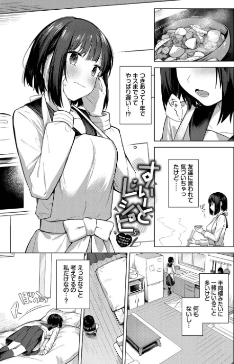 はにかむはつこい[作]コットン コミックバベル編集部/〈エロ漫画〉 試し読みサンプル 27ページ目