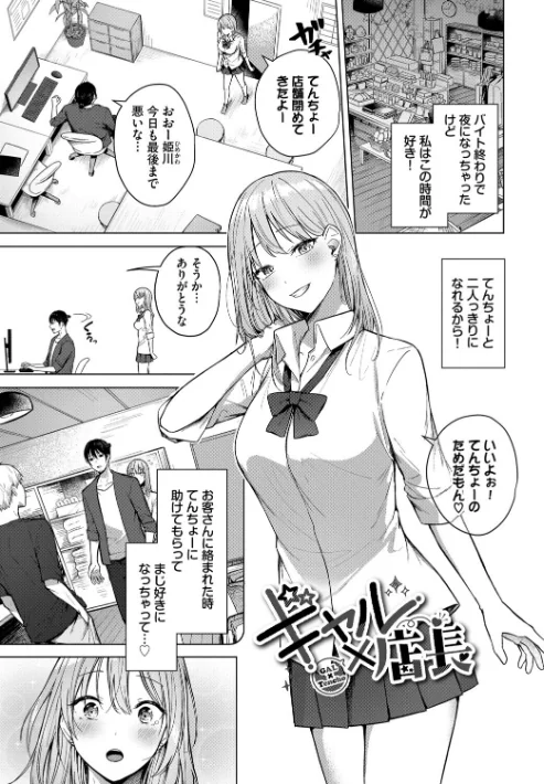 はにかむはつこい[作]コットン コミックバベル編集部/〈エロ漫画〉 試し読みサンプル 28ページ目