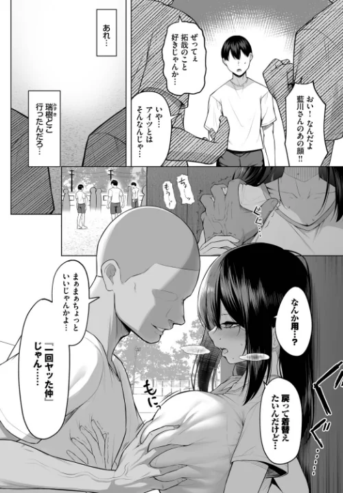 十年の恋より一週間の性 -Another Day-（単話）[作]美影 コミックバベル編集部/〈エロ漫画〉 試し読みサンプル 3ページ目