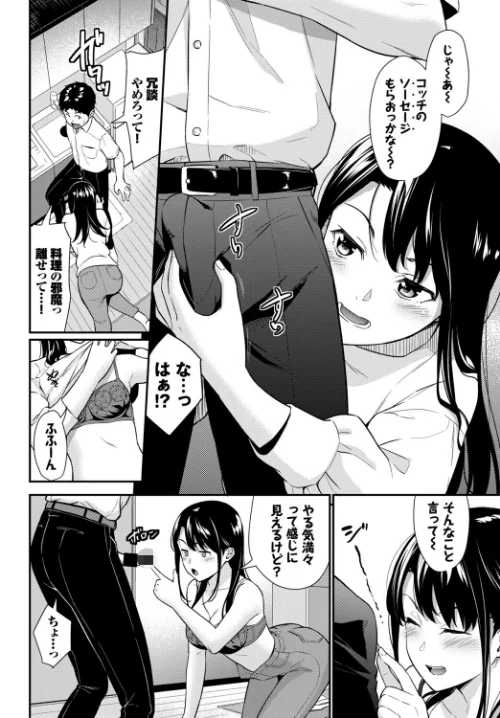 あなたは僕の憧れでした…[作]湊ゆう 朝峰テル 鉢本 羽原ヒロ コミックバベル編集部 氷室しゅんすけ/〈エロ漫画〉 試し読みサンプル 14ページ目