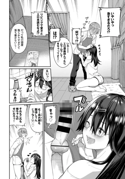 あなたは僕の憧れでした…[作]湊ゆう 朝峰テル 鉢本 羽原ヒロ コミックバベル編集部 氷室しゅんすけ/〈エロ漫画〉 試し読みサンプル 6ページ目