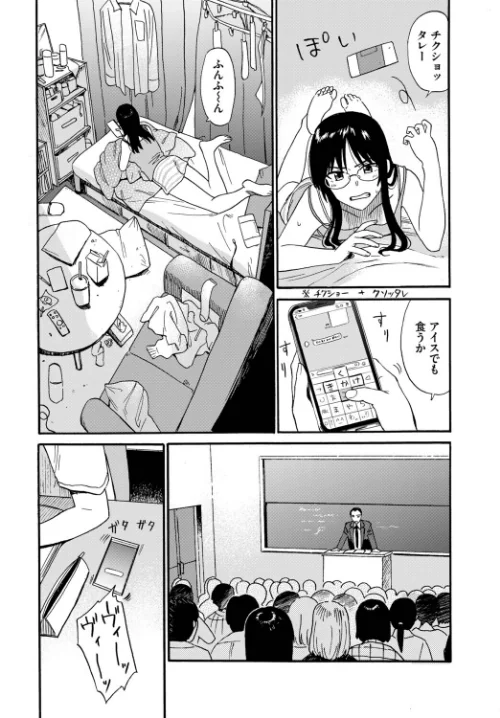 あなたは僕の憧れでした…[作]湊ゆう 朝峰テル 鉢本 羽原ヒロ コミックバベル編集部 氷室しゅんすけ/〈エロ漫画〉 試し読みサンプル 8ページ目
