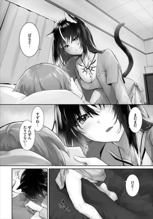 愚か者は猫耳奴●に依存する〜初めての調教生活〜合本版[作]京極燈弥 出栖土呂維 コミックバベル編集部/〈エロ漫画〉 試し読みサンプル 6ページ目