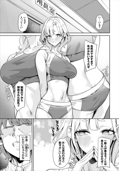 生徒指導手帳ー名前を書いたら俺の言いなりー（単話）[作]シロパカ 西りょう コミックバベル編集部/〈エロ漫画〉 試し読みサンプル 5ページ目