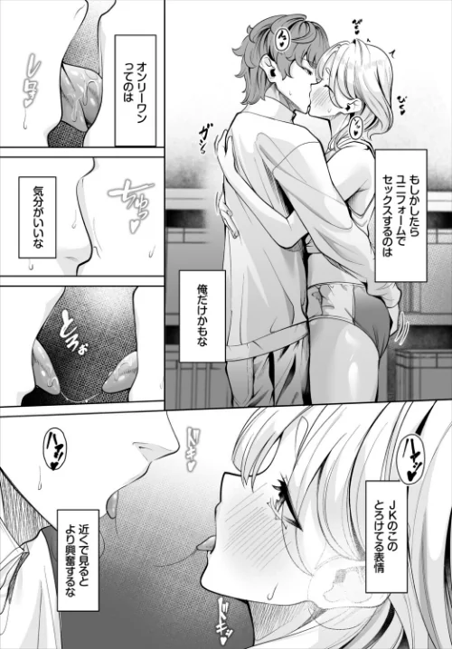 生徒指導手帳ー名前を書いたら俺の言いなりー（単話）[作]シロパカ 西りょう コミックバベル編集部/〈エロ漫画〉 試し読みサンプル 7ページ目