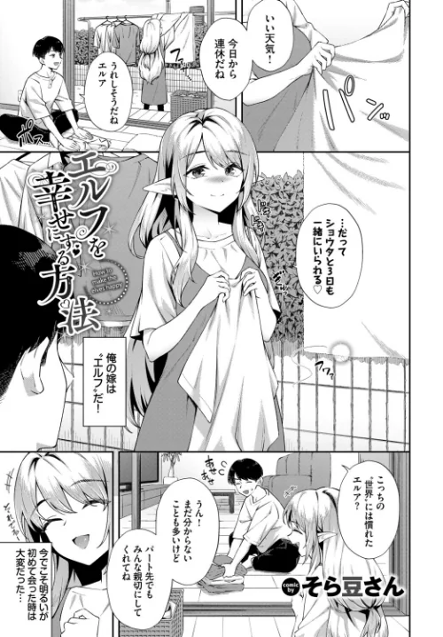 COMIC BAVEL SPECIAL COLLECTION（コミックバベル スペシャルコレクション）VOL81[作]そら豆さん 蛸田こぬ ささちん オジョウ コミックバベル編集部 花兄けい/〈エロ漫画〉 試し読みサンプル 3ページ目
