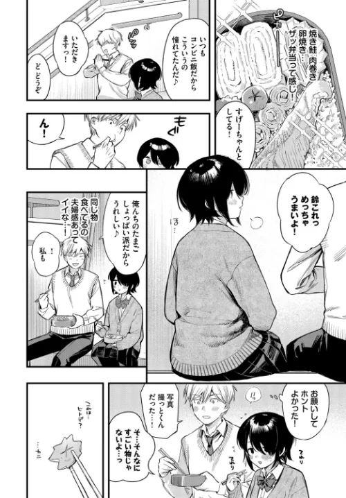 COMIC BAVEL SPECIAL COLLECTION（コミックバベル スペシャルコレクション）VOL81[作]そら豆さん 蛸田こぬ ささちん オジョウ コミックバベル編集部 花兄けい/〈エロ漫画〉 試し読みサンプル 8ページ目