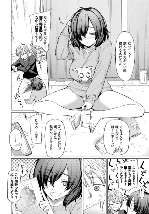 働くお姉さんの秘蜜〜年上カノジョ編〜[作]うなさか あおやまきいろ。 魚山ケイジ こーり 東磨樹 コミックバベル編集部/〈エロ漫画〉 試し読みサンプル 5ページ目