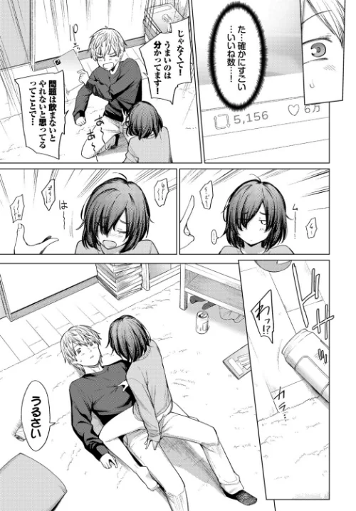 働くお姉さんの秘蜜〜年上カノジョ編〜[作]うなさか あおやまきいろ。 魚山ケイジ こーり 東磨樹 コミックバベル編集部/〈エロ漫画〉 試し読みサンプル 6ページ目