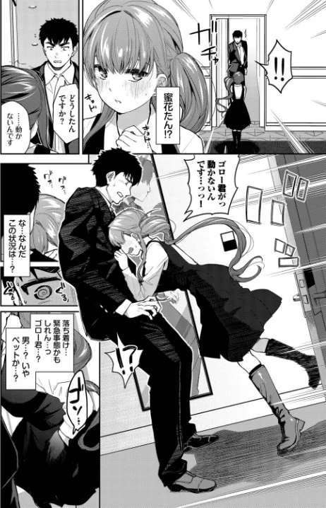 推しのおねだり（単話）[作]魚山ケイジ コミックバベル編集部/〈エロ漫画〉 試し読みサンプル 4ページ目