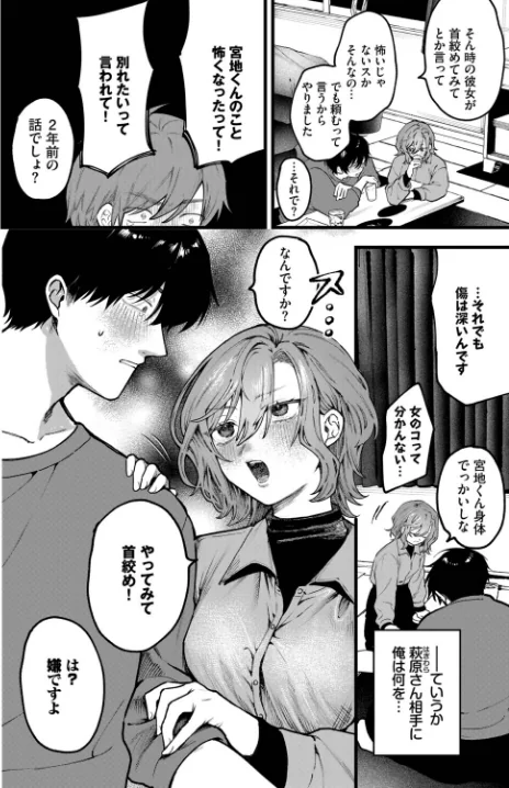 ちょっとした出来心（単話）[作]朝野よみち コミックバベル編集部/〈エロ漫画〉 試し読みサンプル 2ページ目