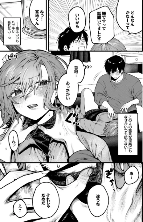 ちょっとした出来心（単話）[作]朝野よみち コミックバベル編集部/〈エロ漫画〉 試し読みサンプル 3ページ目