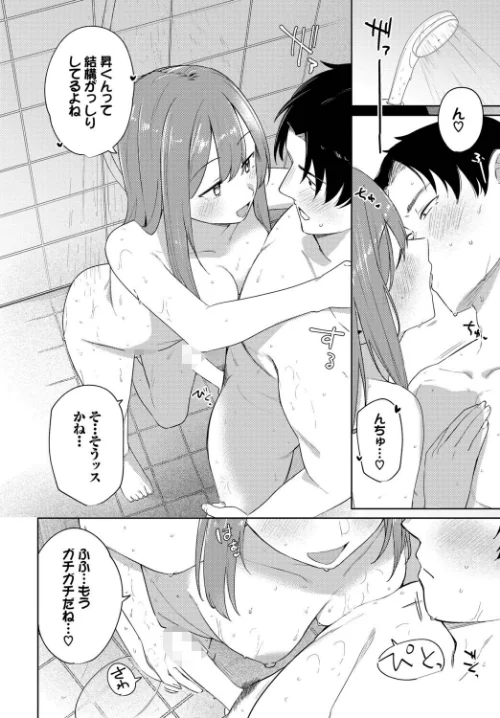このあとどうする？（単話）[作]蟻吉げん コミックバベル編集部/〈エロ漫画〉 試し読みサンプル 6ページ目