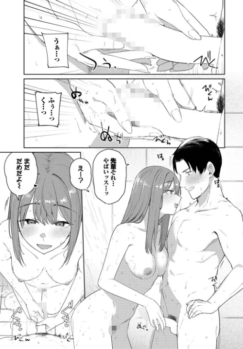 このあとどうする？（単話）[作]蟻吉げん コミックバベル編集部/〈エロ漫画〉 試し読みサンプル 7ページ目