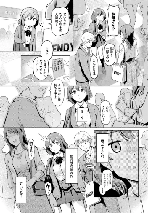 予想外ですっ！！（単話）[作]宏式 コミックバベル編集部/〈エロ漫画〉 試し読みサンプル 3ページ目