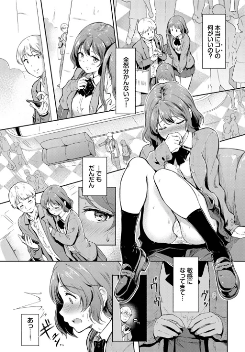 予想外ですっ！！（単話）[作]宏式 コミックバベル編集部/〈エロ漫画〉 試し読みサンプル 5ページ目