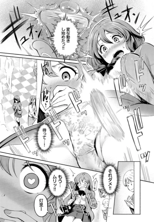 予想外ですっ！！（単話）[作]宏式 コミックバベル編集部/〈エロ漫画〉 試し読みサンプル 6ページ目