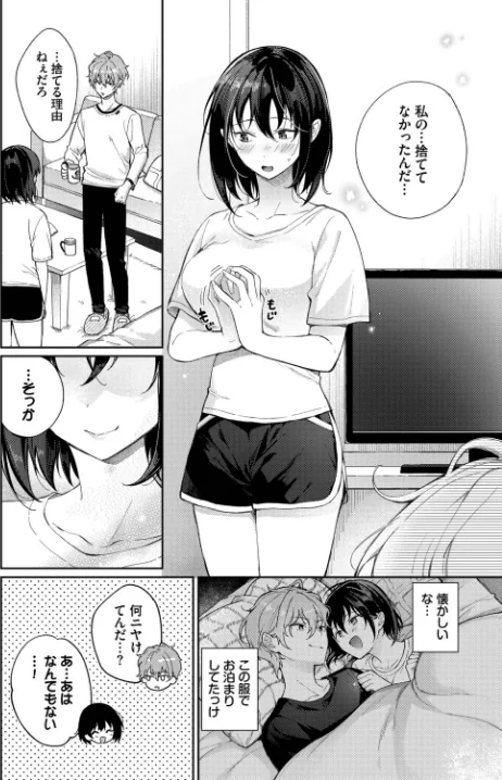 別れたままじゃいられない（単話）[作]櫻井マキ コミックバベル編集部/〈エロ漫画〉 試し読みサンプル 4ページ目