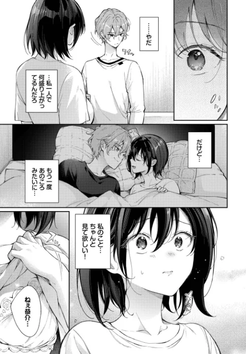 別れたままじゃいられない（単話）[作]櫻井マキ コミックバベル編集部/〈エロ漫画〉 試し読みサンプル 5ページ目
