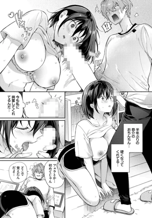別れたままじゃいられない（単話）[作]櫻井マキ コミックバベル編集部/〈エロ漫画〉 試し読みサンプル 7ページ目