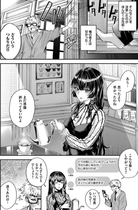 深窓からの（単話）[作]ひらやん コミックバベル編集部/〈エロ漫画〉 試し読みサンプル 2ページ目