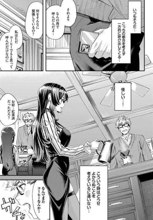 深窓からの（単話）[作]ひらやん コミックバベル編集部/〈エロ漫画〉 試し読みサンプル 3ページ目