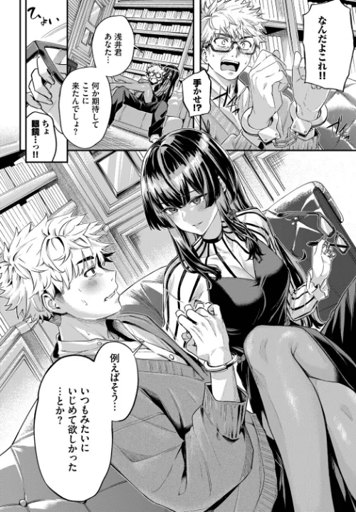 深窓からの（単話）[作]ひらやん コミックバベル編集部/〈エロ漫画〉 試し読みサンプル 4ページ目