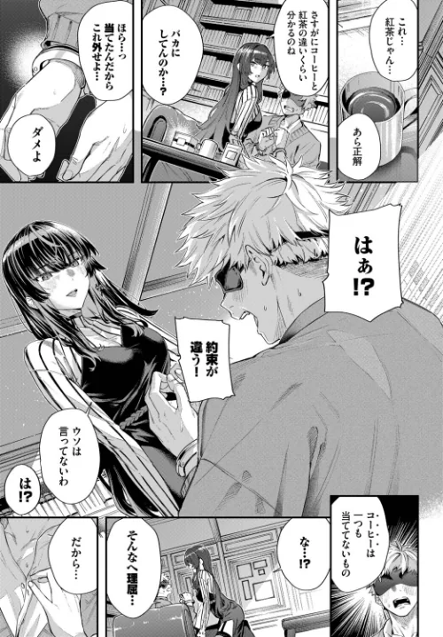 深窓からの（単話）[作]ひらやん コミックバベル編集部/〈エロ漫画〉 試し読みサンプル 7ページ目
