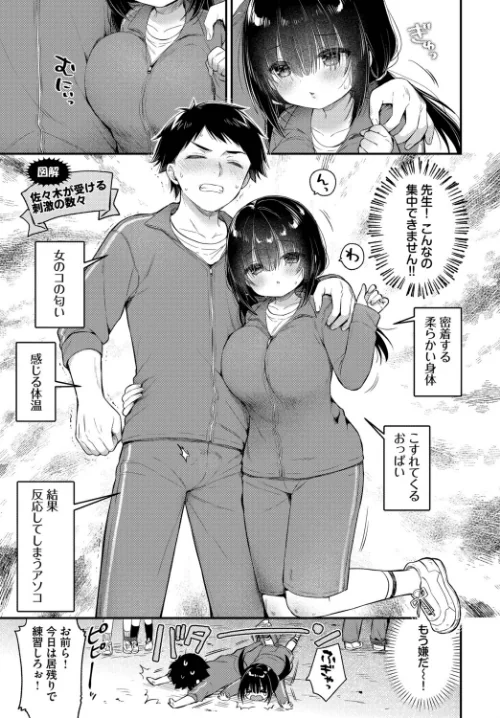 あうんのリズムで（単話）[作]うさ城まに コミックバベル編集部/〈エロ漫画〉 試し読みサンプル 3ページ目